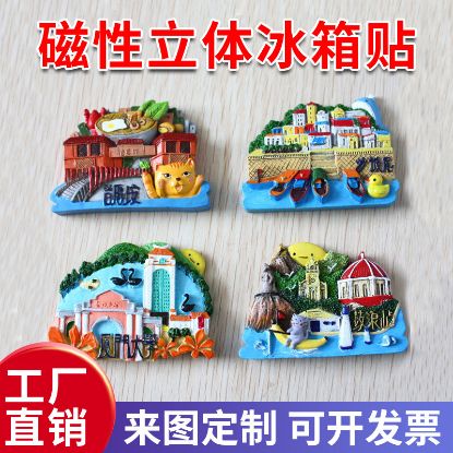 Picture of Xiamen Scenic Refrigerator Sticks Tourism Souvenir