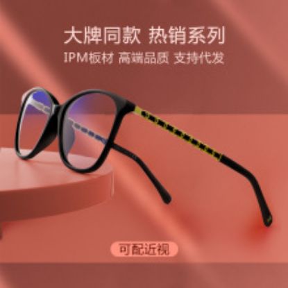 Picture of Xiaoxiangjia's new eyeglass frame board with the same design