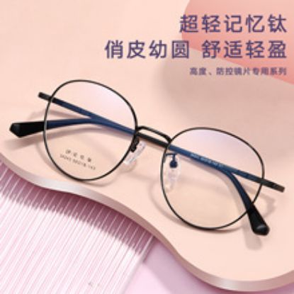 Picture of Titanium alloy eyeglass frame