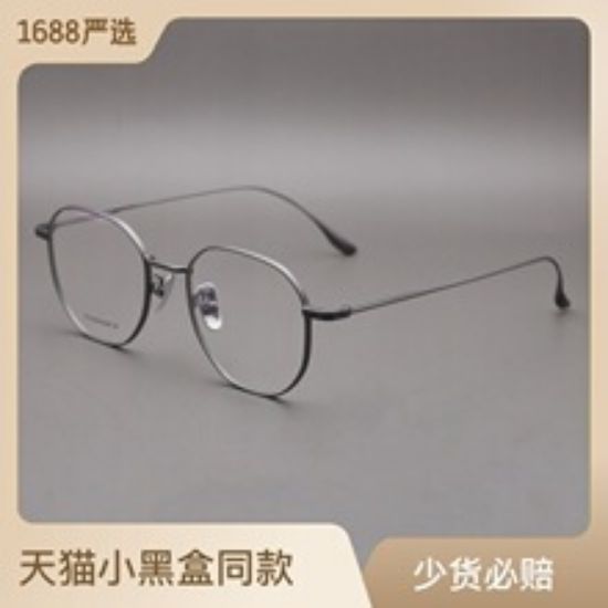 Picture of Pure titanium eyeglass frame